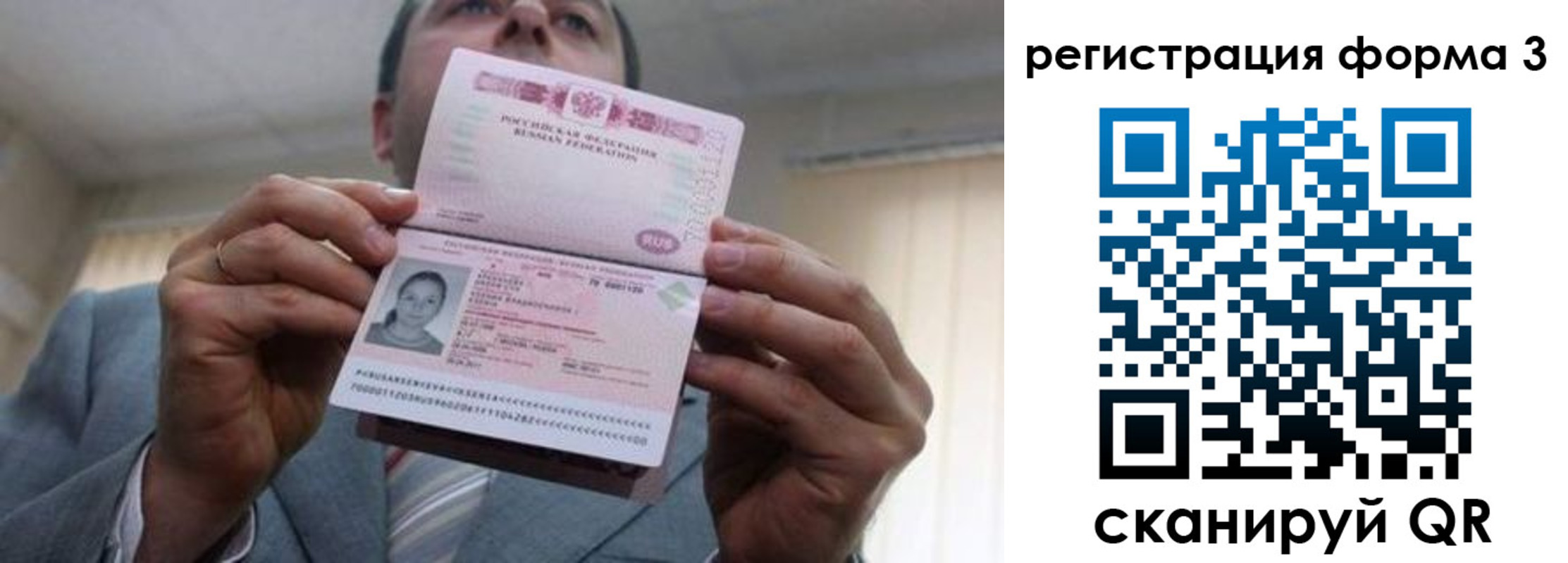 регистрация для школы в Дубне